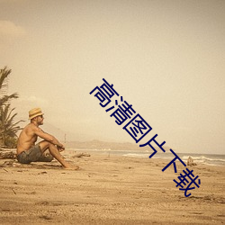 918博天堂·(中国)手机版客户端