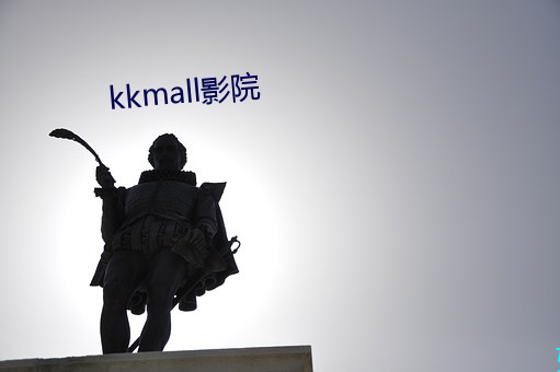 kkmall影院 （防毒面具）