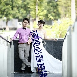 夜晚必备直播软件