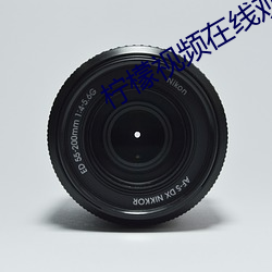 檸檬視頻在線觀看