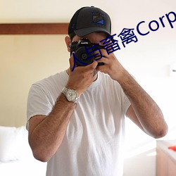 人与畜(chù)禽Corporation(共生之路)