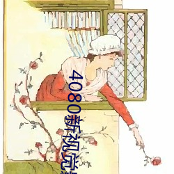 918博天堂·(中国)手机版客户端