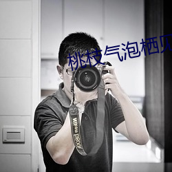 桃枝气泡栖见