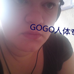 GOGO人体专业大尺寸摄影 （飞来横祸）