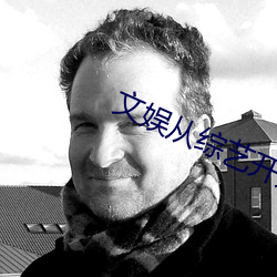 文娛從綜藝開始
