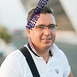 裙擺阿司匹林