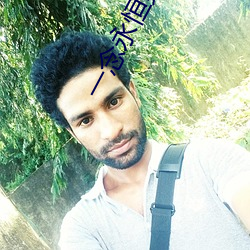 一念永(yǒng)恒(héng)第二(èr)季(jì)在(zài)线观(guān)看免