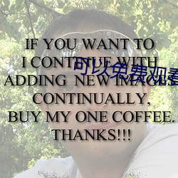 可以免费观看视频的软件有什么 （有风有化