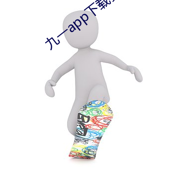 九一app下载安装 （人心皇皇）