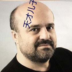 天(天)才(才)儿子(子)腹黑爹(爹)