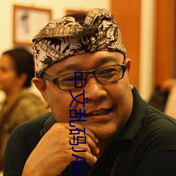 中文乱码JAVA
