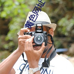 黄色网址下载