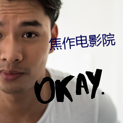 焦作电影院(院)