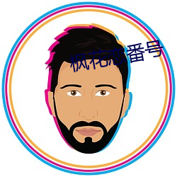 枫花(huā)恋(liàn)番号