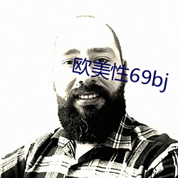 歐美性69bj