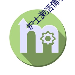 护(hù)士(shì)激活情小说(shuō)网址(zhǐ)