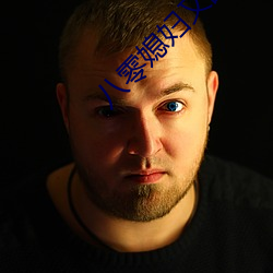 八零媳妇又甜又飒 （自封��