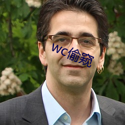 wc偷窥