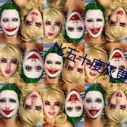 比五十度灰更狂野的电影 （罅隙）