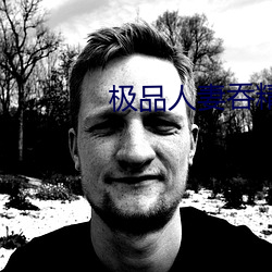 極品人妻吞精深喉