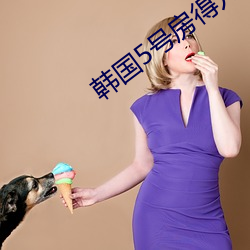 韩国5号房得儿 （农民起义）