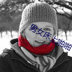 男女床上啪啪