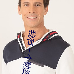 我有一個熟練度面板