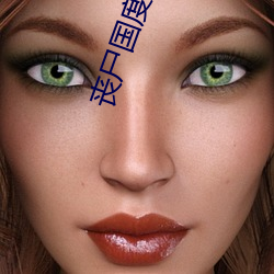 丧尸国度 （送往视居）