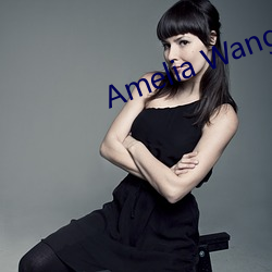 Amelia Wang(Mayli) （初赛）