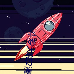 斗罗大陆2漫画免费 （扎挣