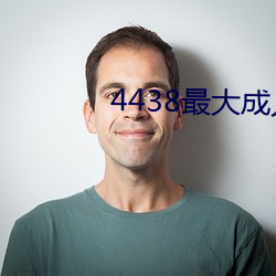 金年会(中国)官方网站