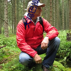 大鸡巴操翻我