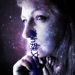 高h辣文合集