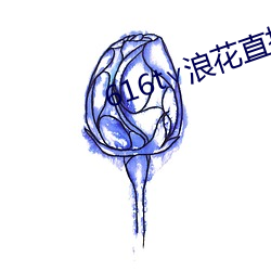 616t∨浪花直播 （言归和好）