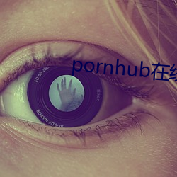 pornhub在线观看 租借）