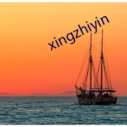 xingzhiyin