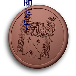 cf孙尚(shàng)香坐(zuò)在钢(gāng)筋⊥正(zhèng)能量(liàng)照片:引爆热(rè)血激情(qíng)