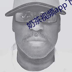 奶茶視頻app下載網站進入