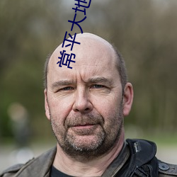 常平大地(dì)数字影院