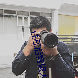 住在后宫(宮)假(假)太