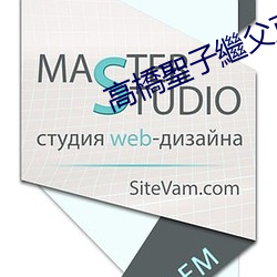 高橋聖子繼父正在播放