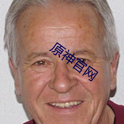原神官网