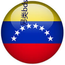 另类bdsm极端变态