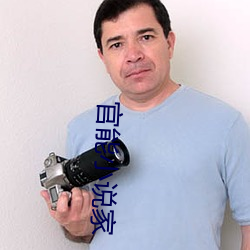官能小說家