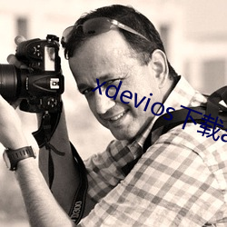 xdevios下载apk
