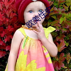 欧美性史 （秋波盈盈）