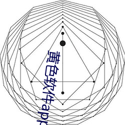 黄色软件app下载3.0.3免费vivo版大全装扮看视频不用收费