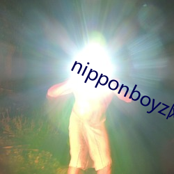 nipponboyz网址改了吗 （丹铅甲乙）