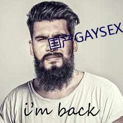 國産GAYSEX