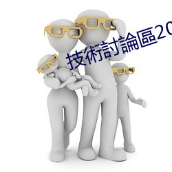 技術討論區2022 回家的路